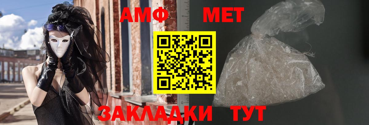 Амфетамин Premium  Вход с VPN  mega ссылки  Щёлково 