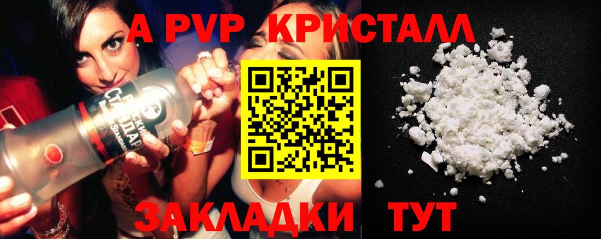 Alpha-PVP СК КРИС  А ПВП  А ПВП крисы CK  где можно купить наркотик  Щёлково  Вход с VPN  Alfa_PVP Соль 