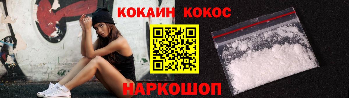 КОКАИН Боливия Щёлково