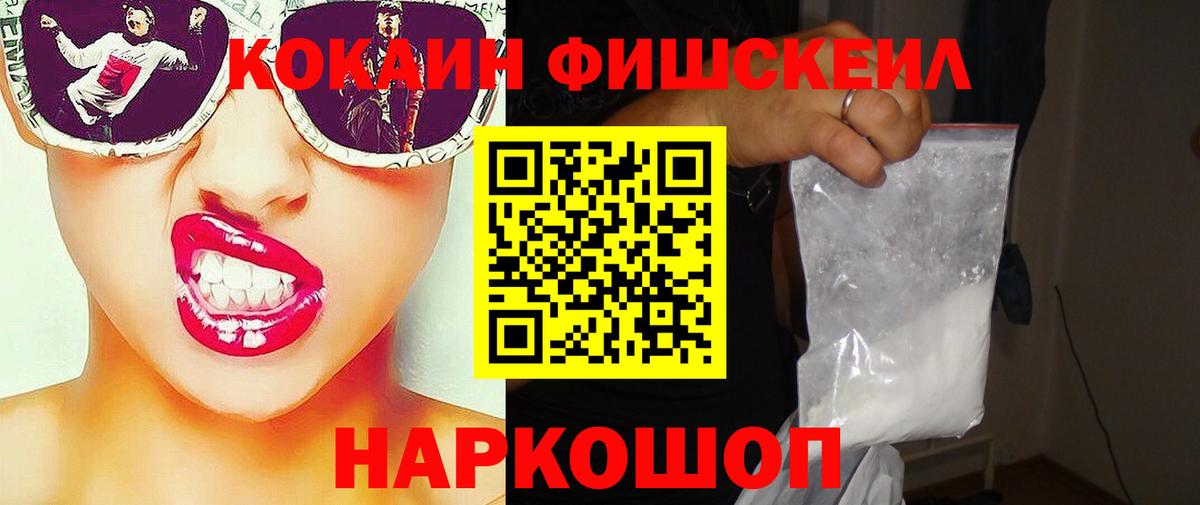 Cocaine 97%  Вход с VPN  КОКАИН  Щёлково 