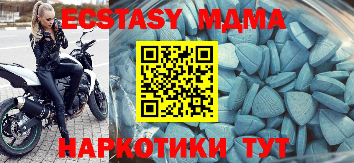 ЭКСТАЗИ 250 мг  Ecstasy 280мг  Экстази  как найти закладки  блэк спрут tor  Щёлково  Вход с VPN 