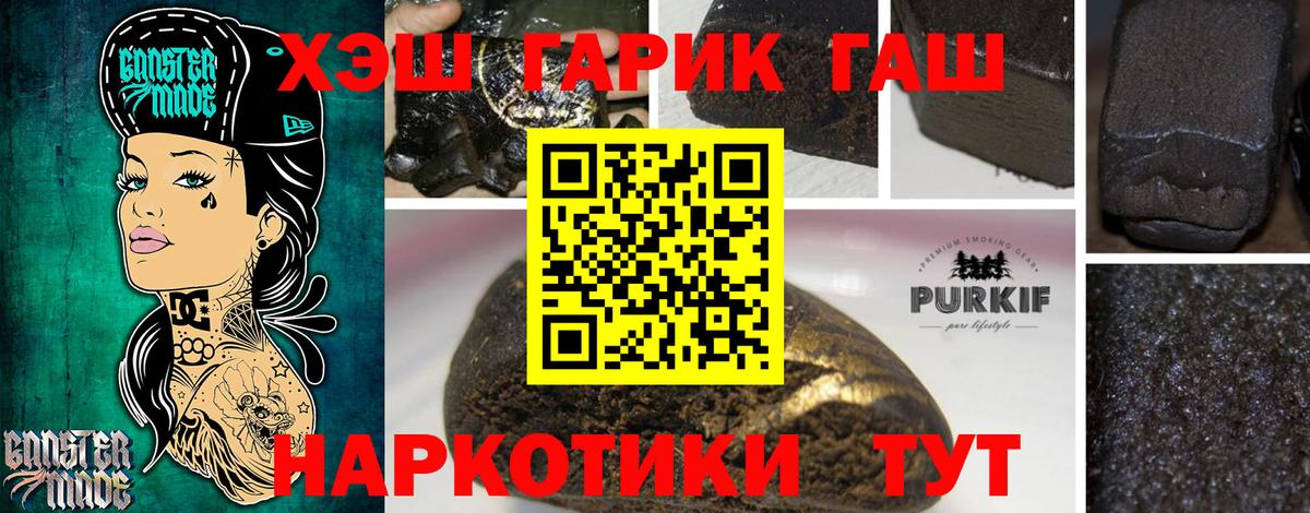 магазин    ГАШ гашик  Щёлково  Вход с VPN  Гашиш хэш 