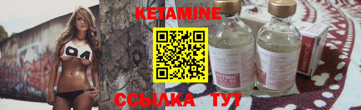 КЕТАМИН ketamine Щёлково