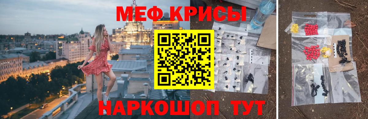 Мефедрон кристаллы  Мефедрон 4 MMC  МЯУ-МЯУ  Мефедрон  Щёлково  Вход с VPN 