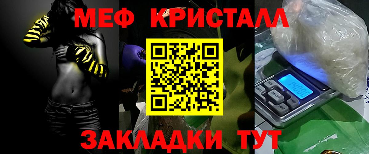 Меф мяу мяу мука Щёлково