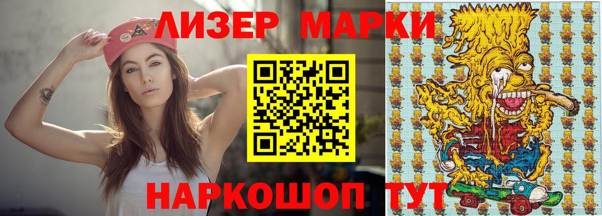 Наркотические марки 1500мкг  Вход с VPN  Щёлково  Наркотические марки 1500мкг 