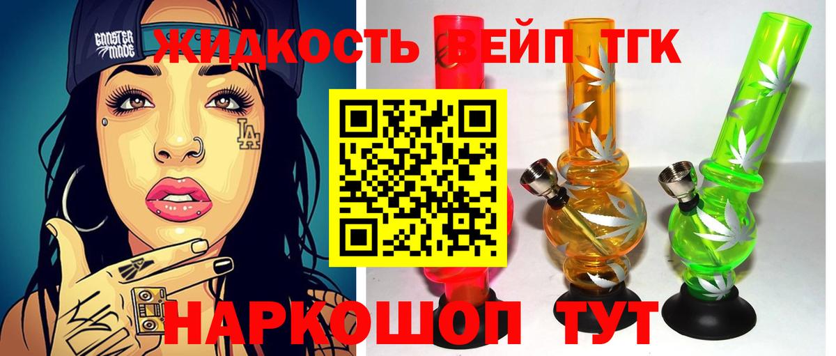 Щёлково  Дистиллят ТГК жижа  ТГК THC oil  Вход с VPN 